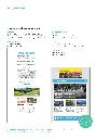 Velojournal_Tourismus_Angebot_2026_p2.webp